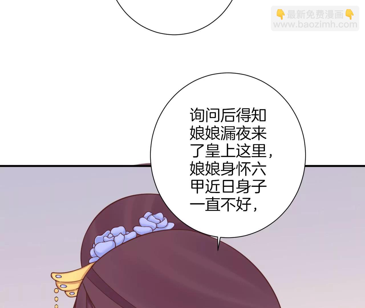 皇后很忙 - 第165話 對峙(1/4) - 6