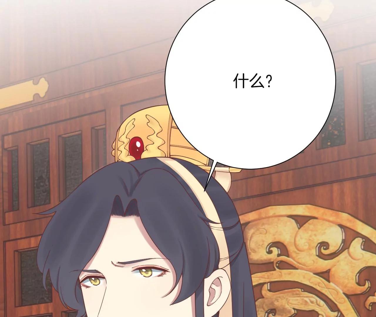 皇后很忙 - 第165話 對峙(3/4) - 7