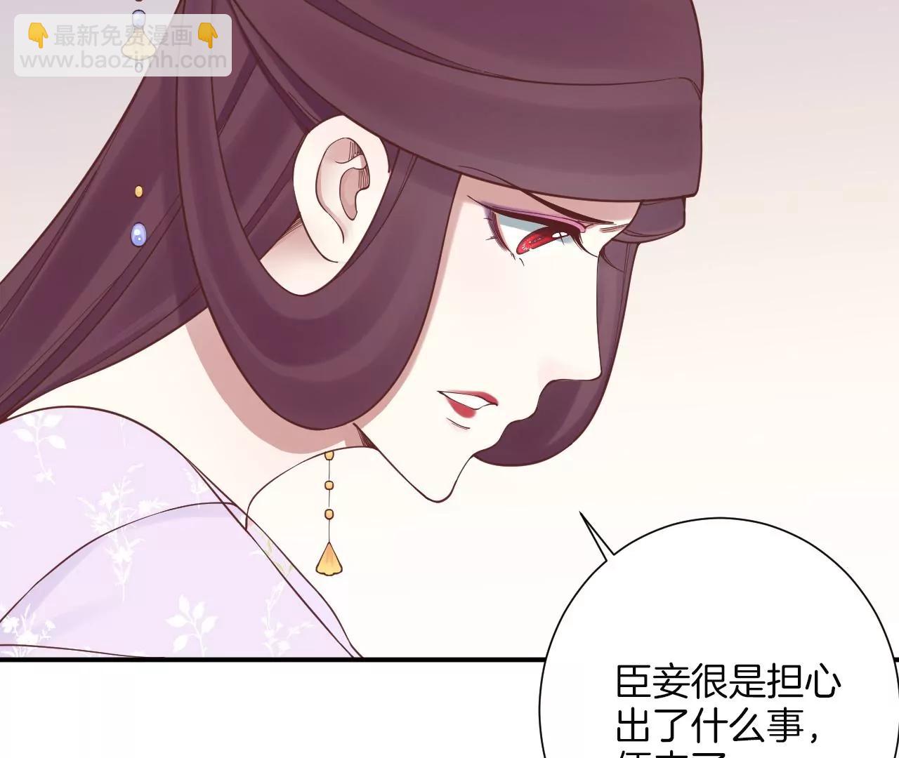 皇后很忙 - 第165話 對峙(1/4) - 7