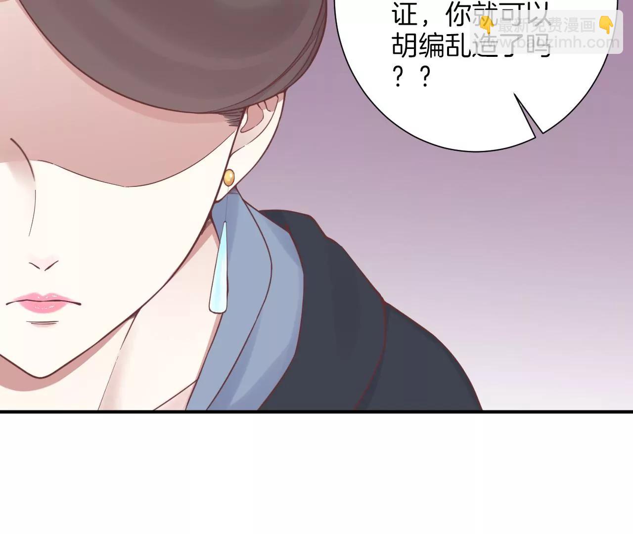 皇后很忙 - 第165話 對峙(4/4) - 2