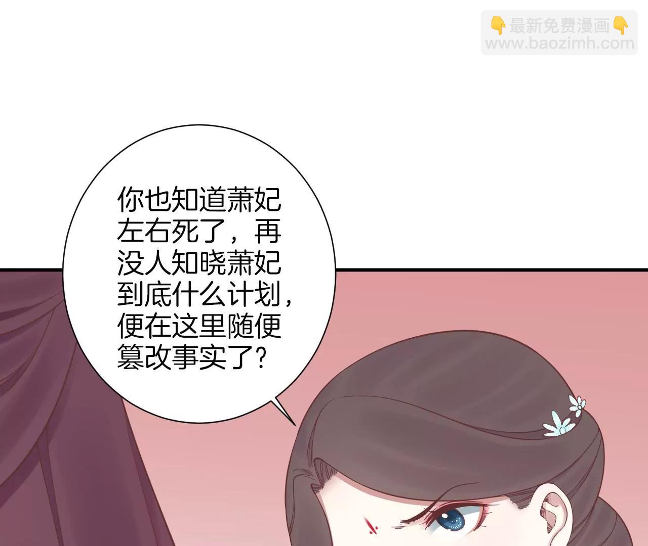 皇后很忙 - 第165話 對峙(4/4) - 1