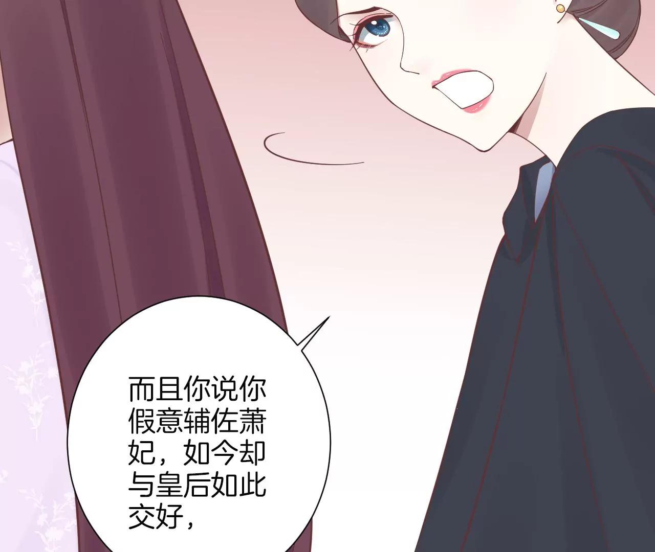 皇后很忙 - 第165話 對峙(4/4) - 2