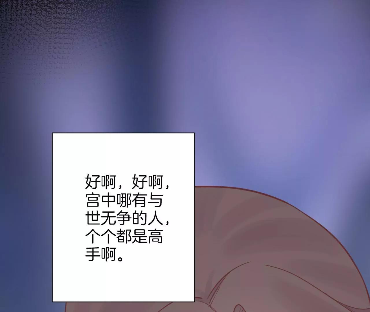 皇后很忙 - 第165話 對峙(4/4) - 3