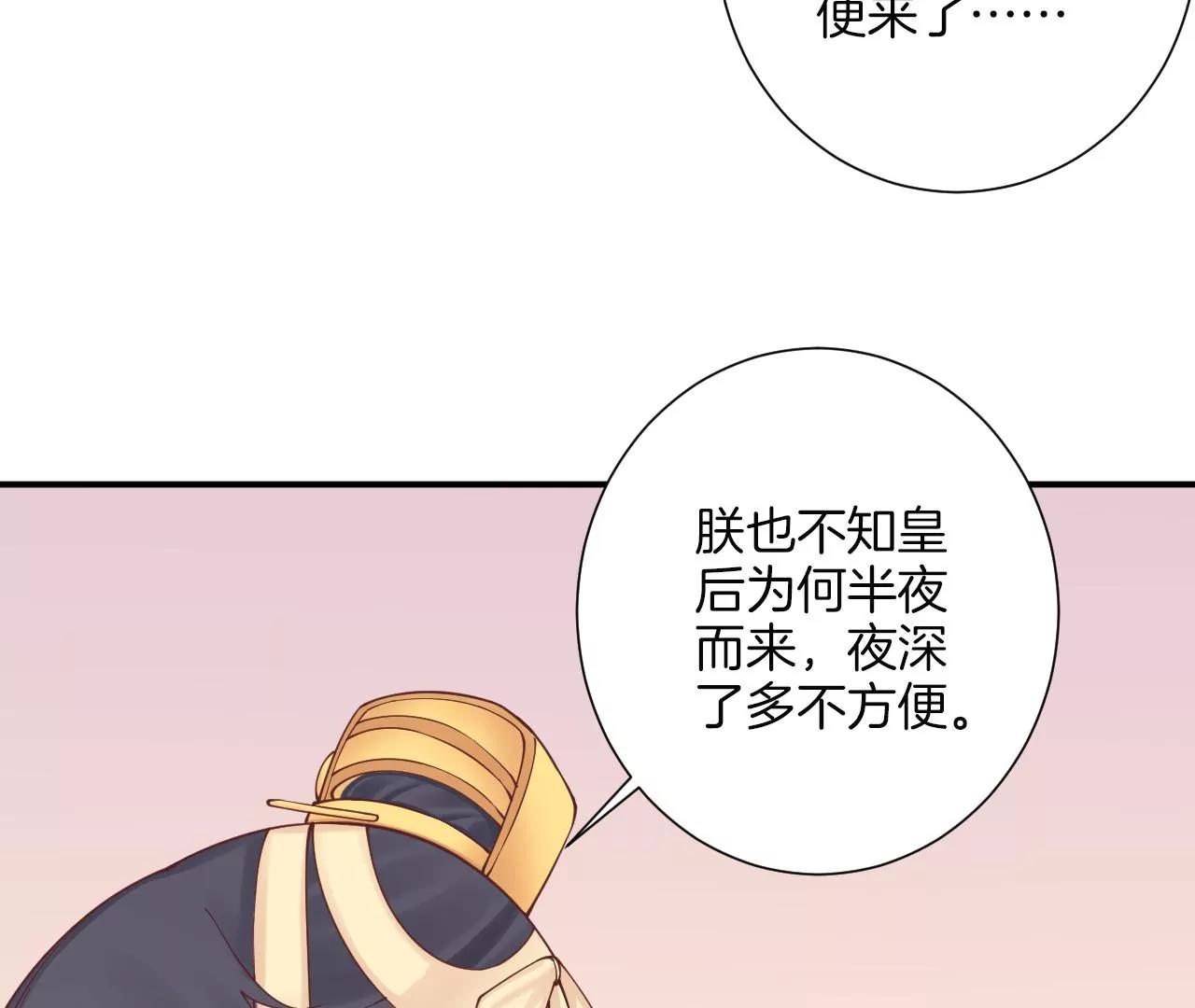 皇后很忙 - 第165話 對峙(1/4) - 8