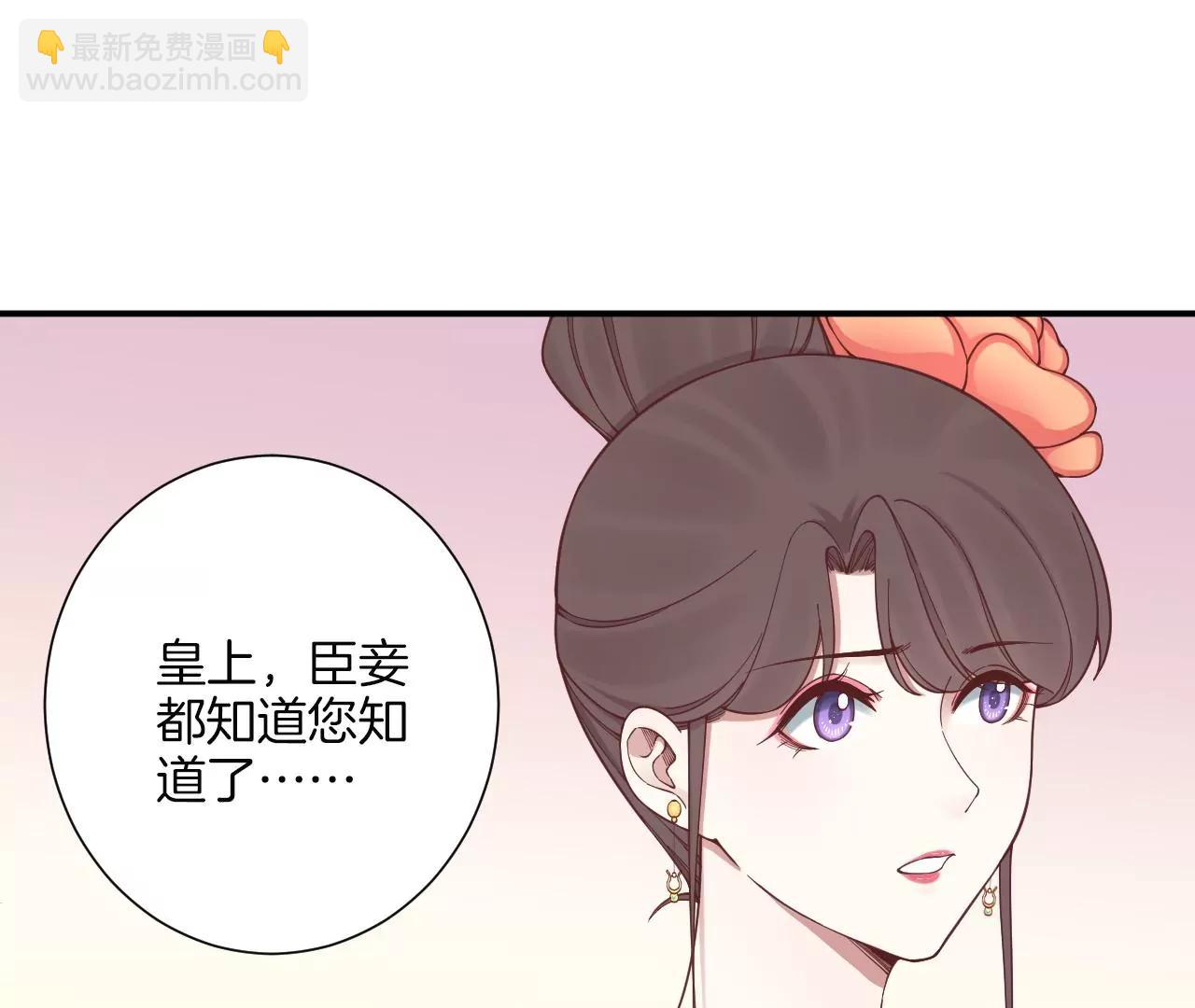 皇后很忙 - 第165話 對峙(1/4) - 3