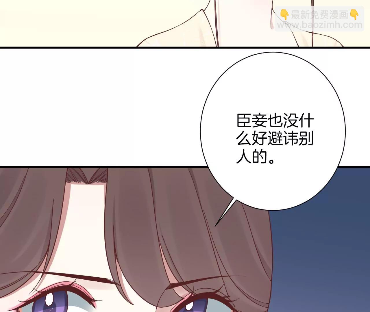 皇后很忙 - 第165話 對峙(1/4) - 4