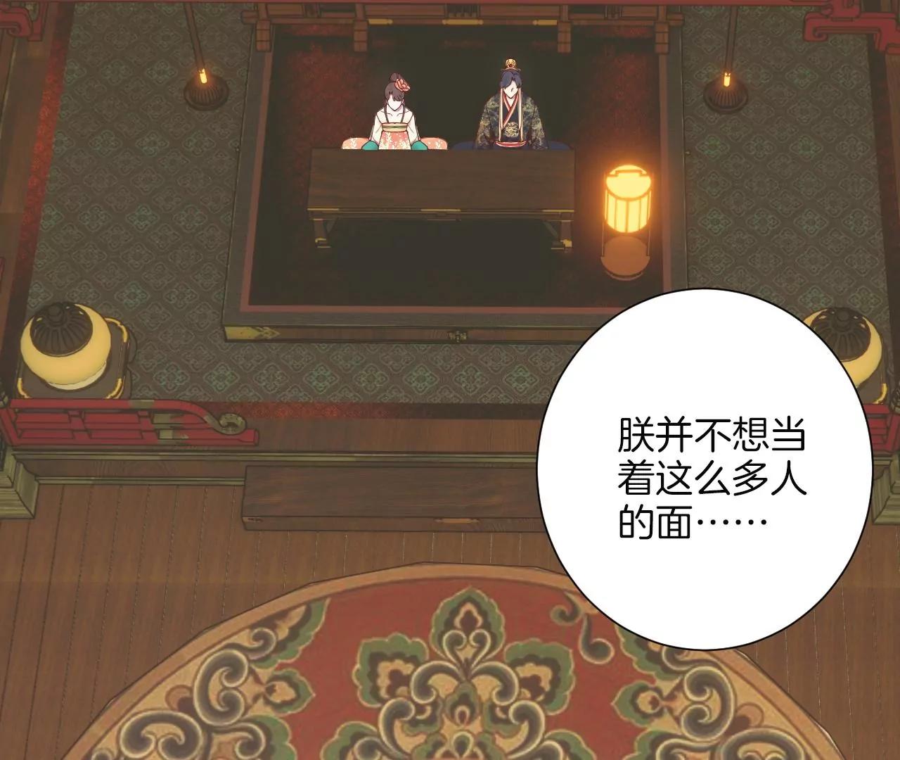 皇后很忙 - 第165話 對峙(1/4) - 6