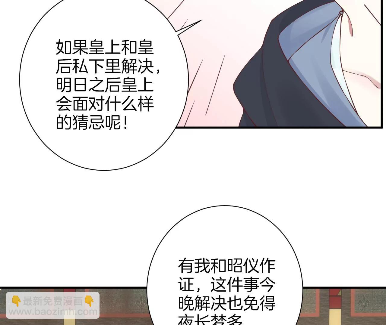 皇后很忙 - 第165話 對峙(1/4) - 1