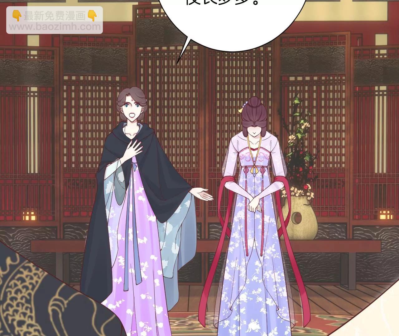 皇后很忙 - 第165話 對峙(1/4) - 2