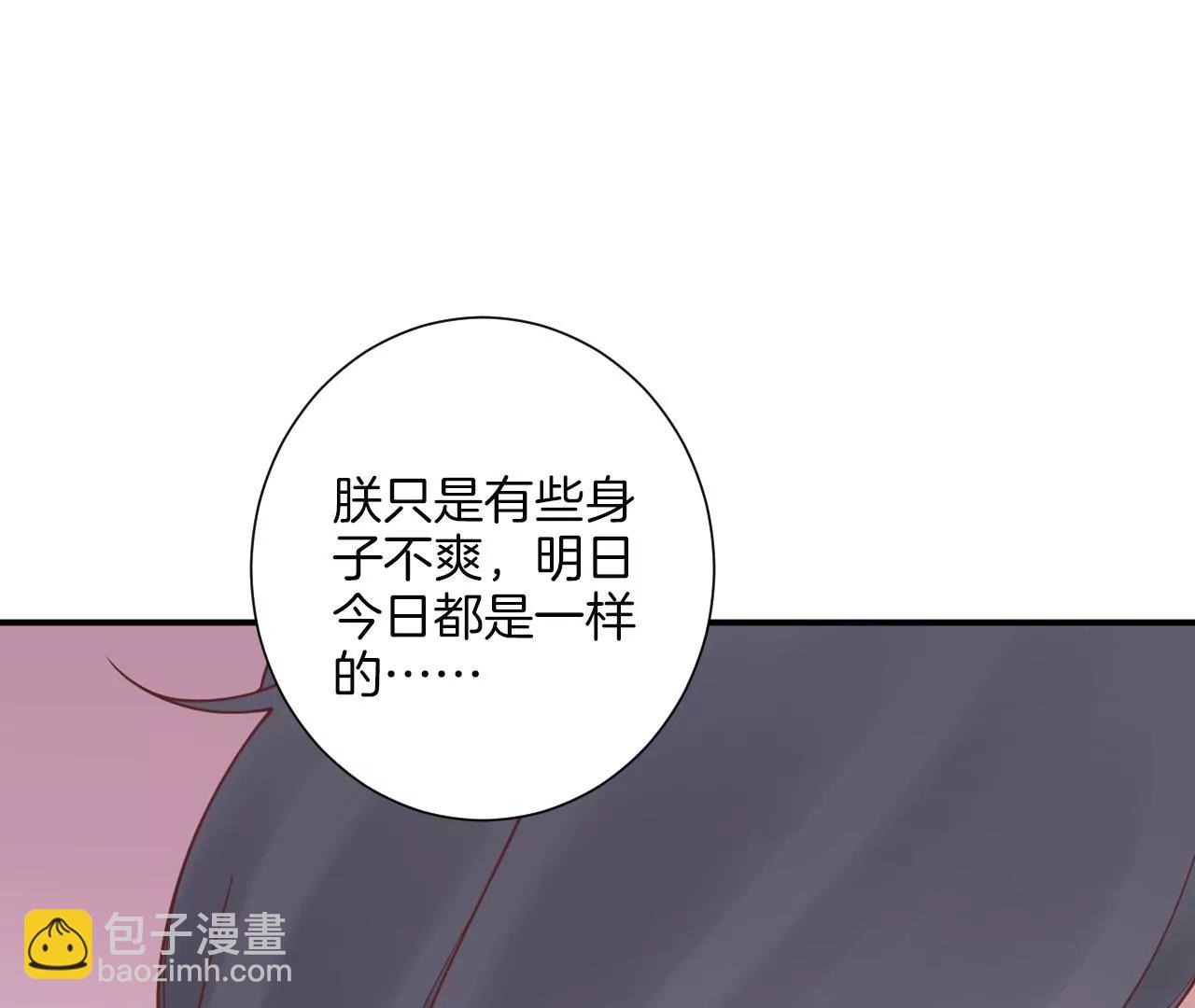 皇后很忙 - 第165話 對峙(1/4) - 4