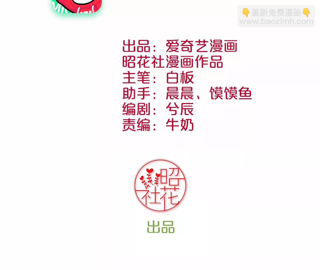 皇后很忙 - 第165話 對峙(1/4) - 3