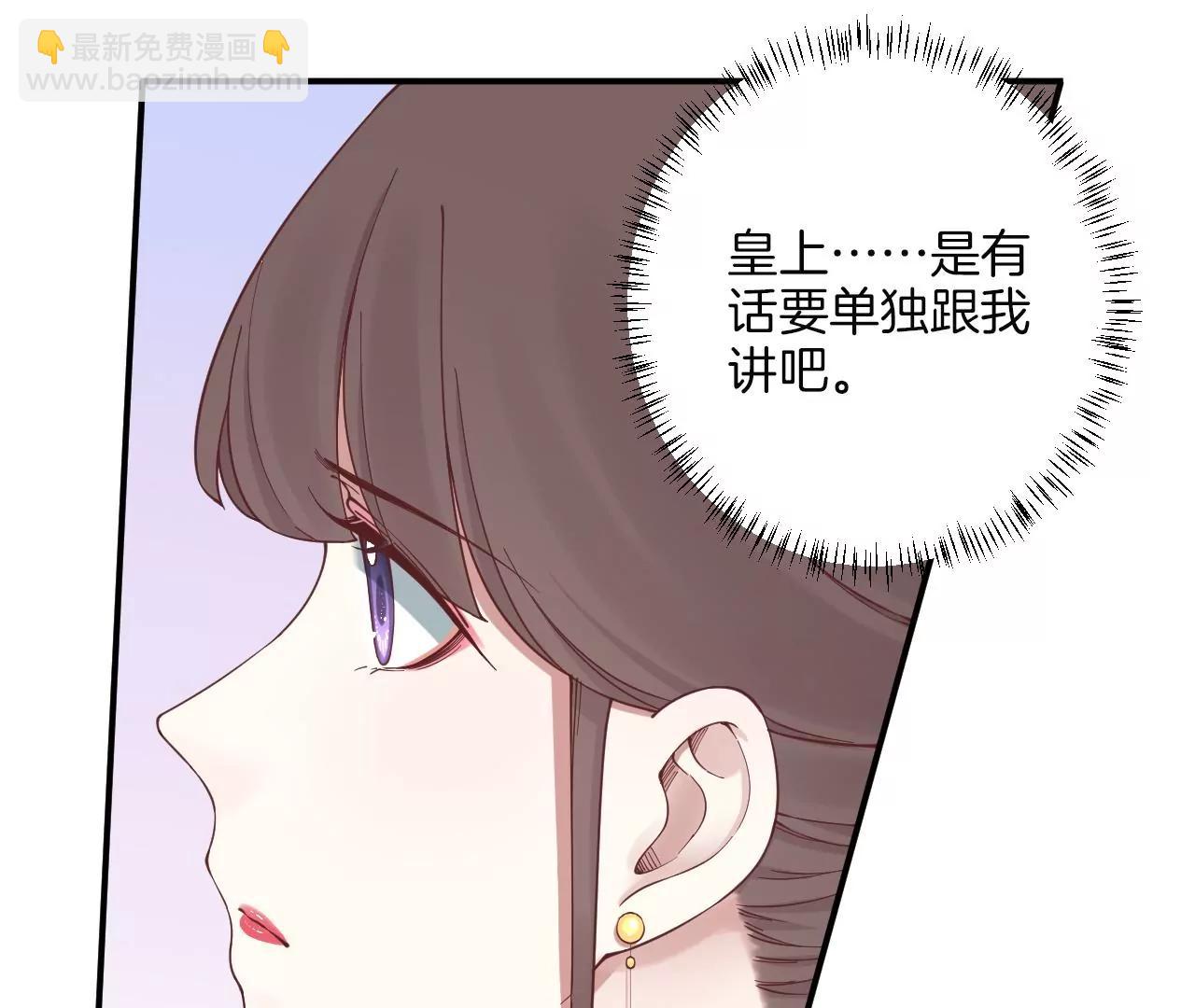 皇后很忙 - 第165話 對峙(1/4) - 6