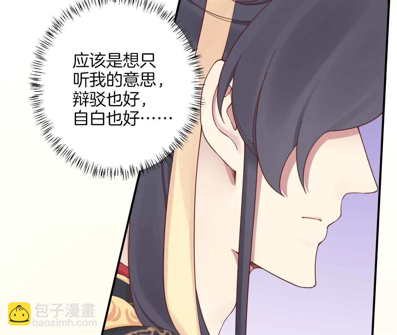 皇后很忙 - 第165話 對峙(1/4) - 8