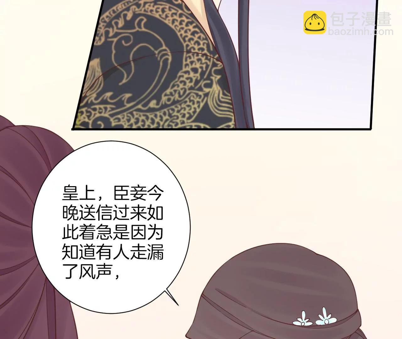皇后很忙 - 第165話 對峙(1/4) - 1
