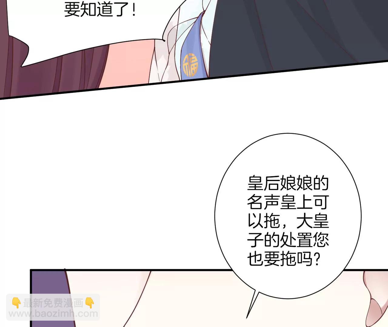 皇后很忙 - 第165話 對峙(1/4) - 3