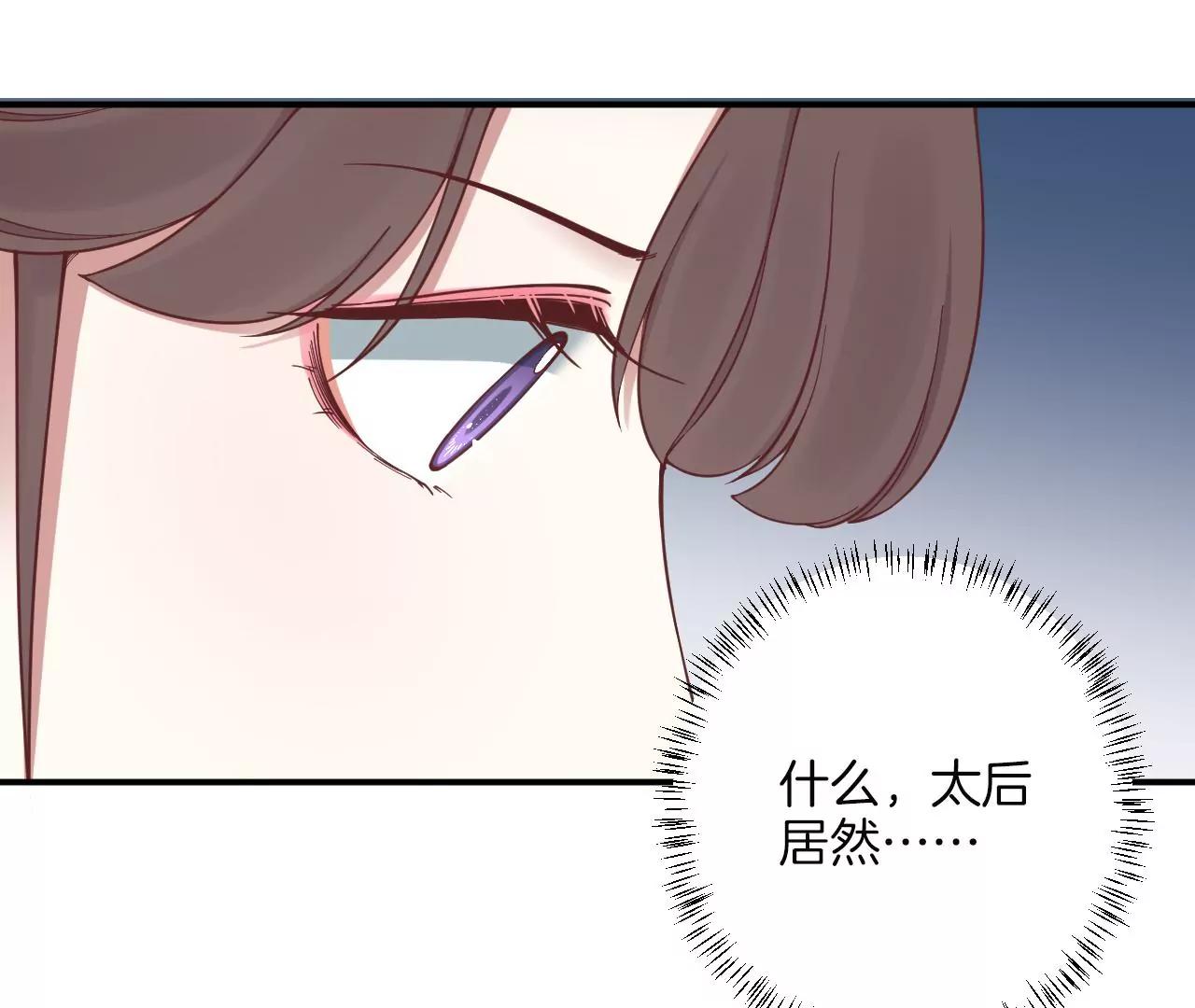 皇后很忙 - 第165話 對峙(1/4) - 5