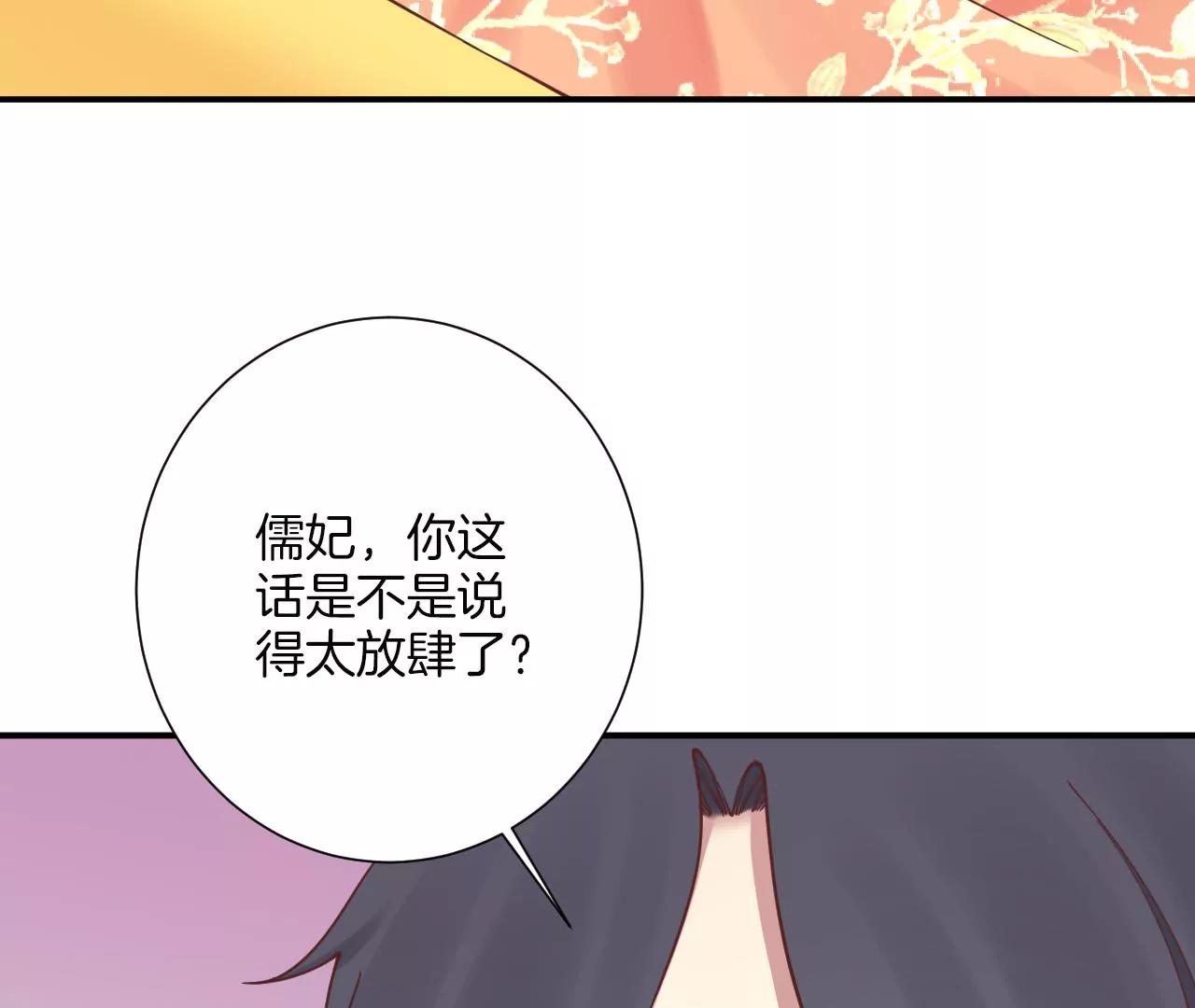 皇后很忙 - 第165話 對峙(1/4) - 7