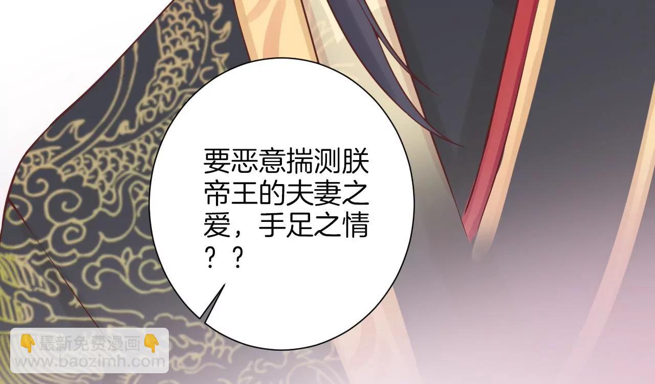 皇后很忙 - 第165話 對峙(1/4) - 4