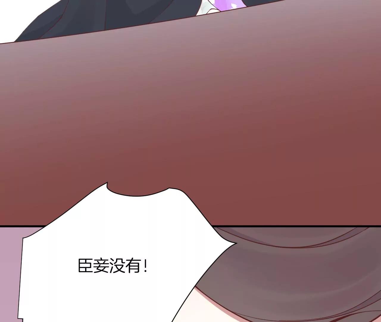 皇后很忙 - 第165話 對峙(1/4) - 6