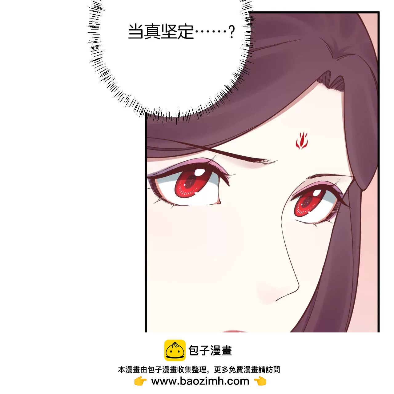 皇后很忙 - 第165話 對峙(1/4) - 2