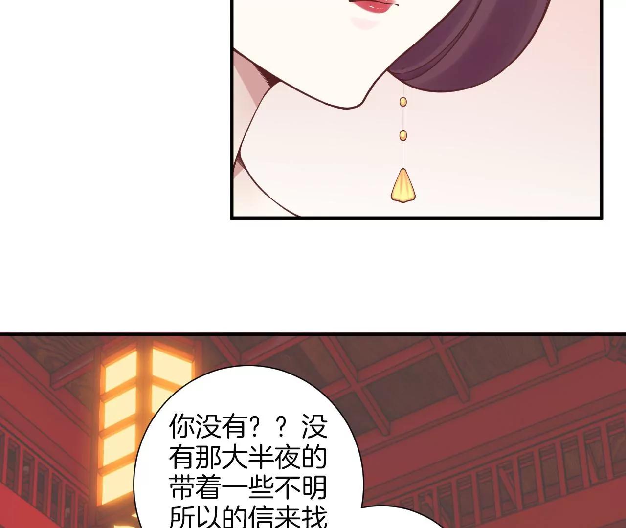 皇后很忙 - 第165話 對峙(2/4) - 5