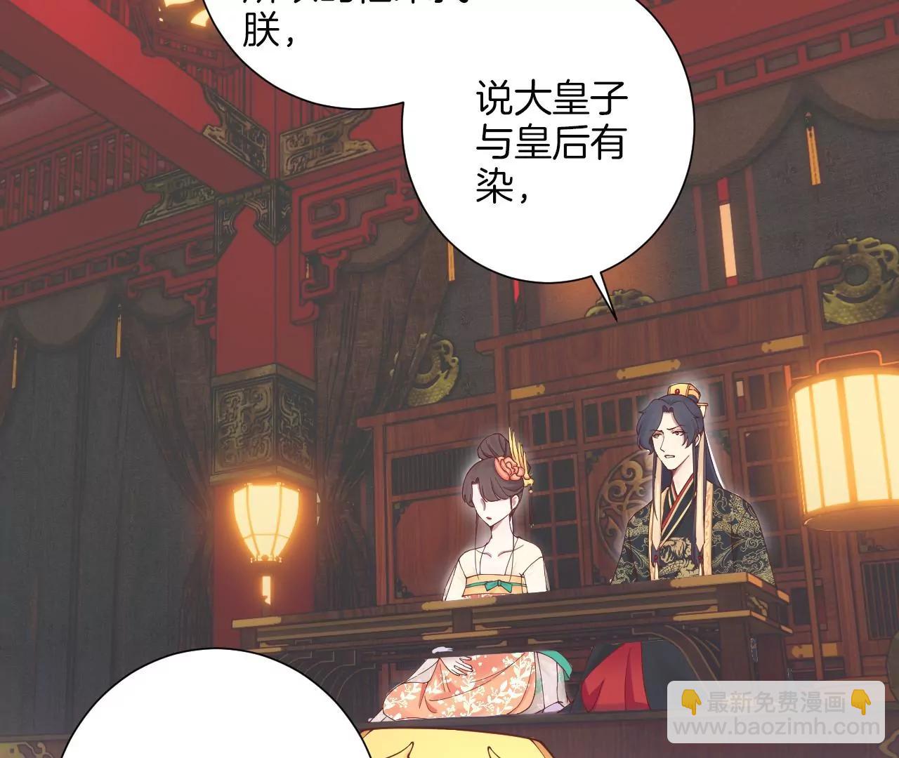 皇后很忙 - 第165話 對峙(2/4) - 6