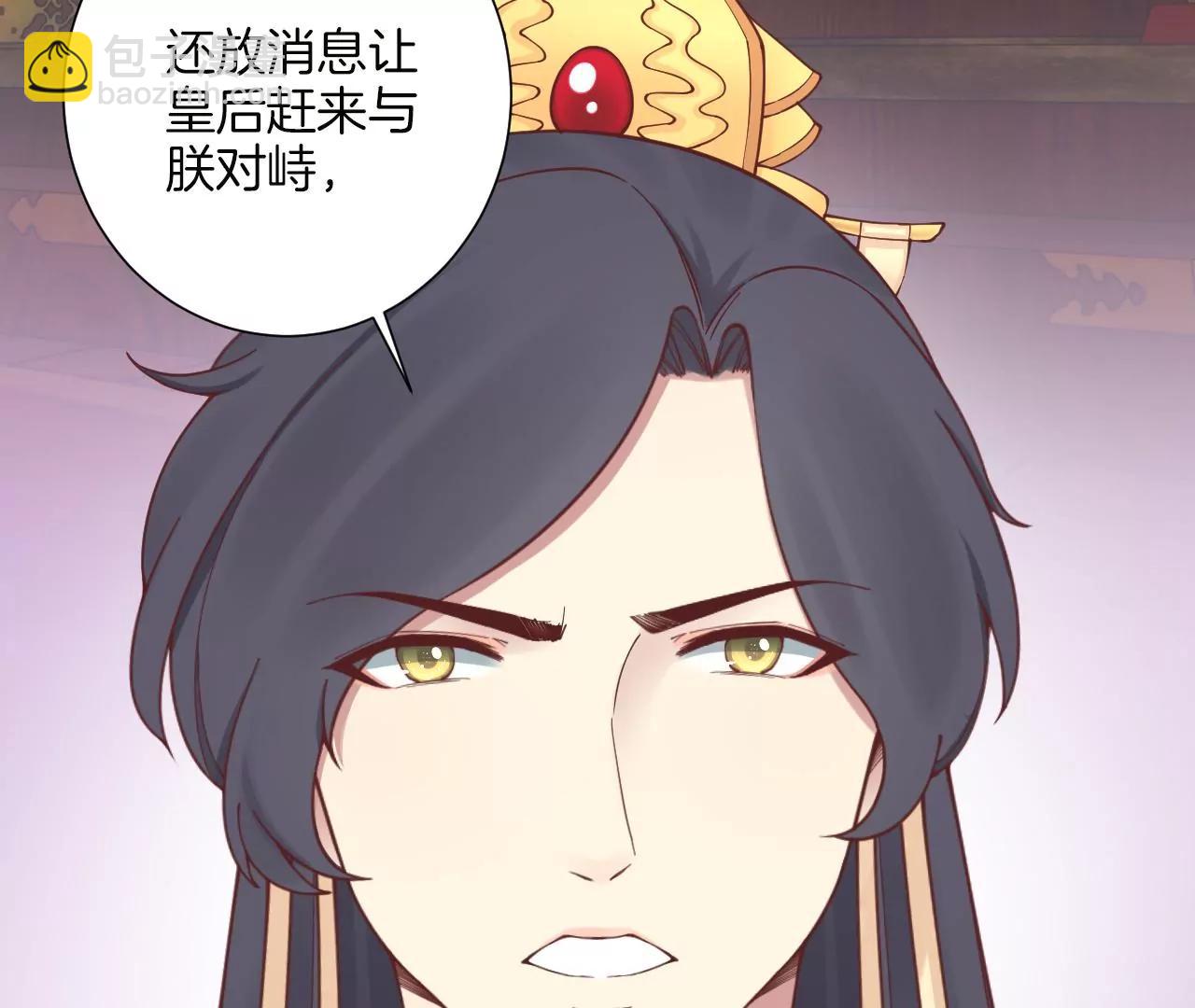 皇后很忙 - 第165話 對峙(2/4) - 7