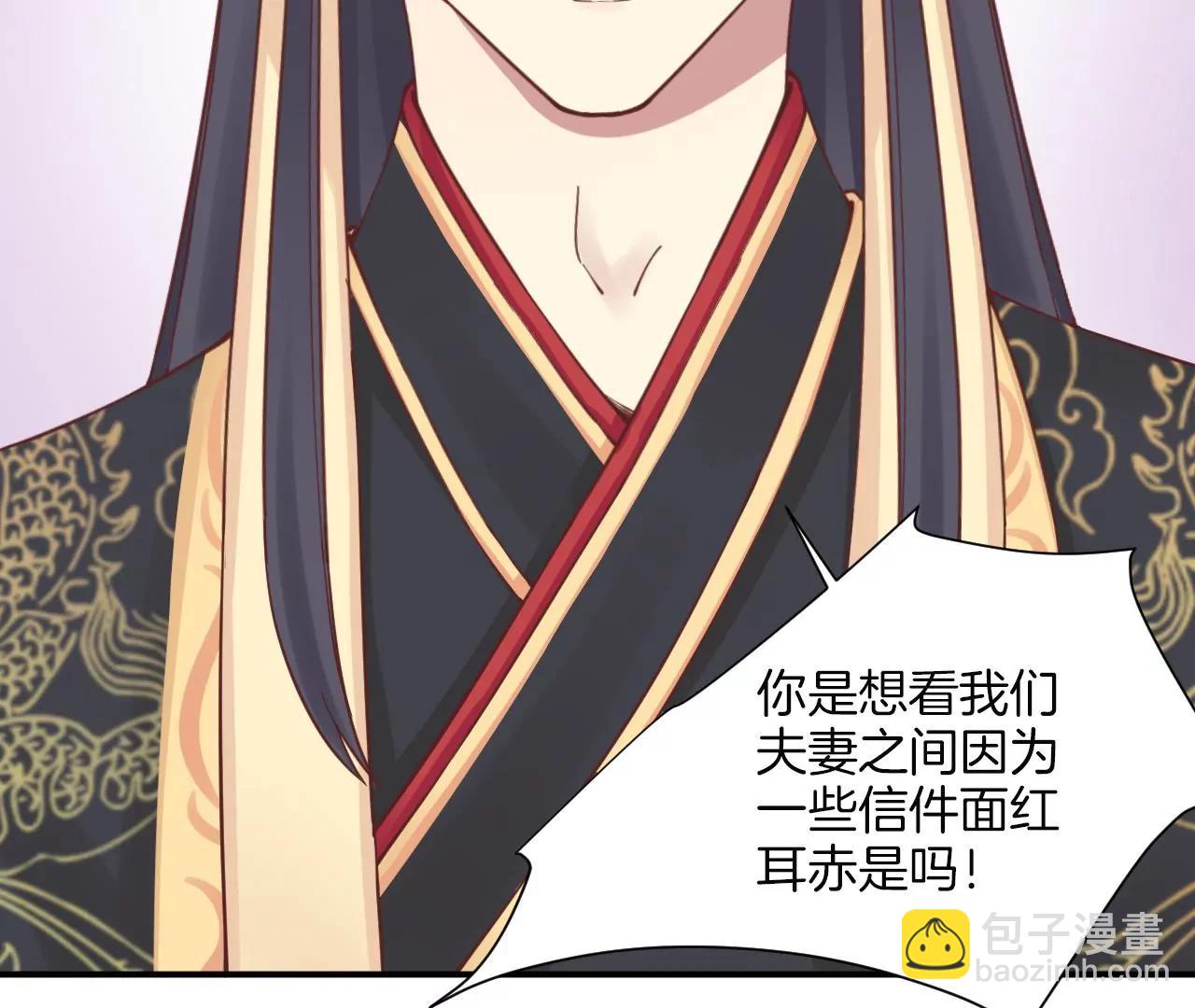 皇后很忙 - 第165話 對峙(2/4) - 8