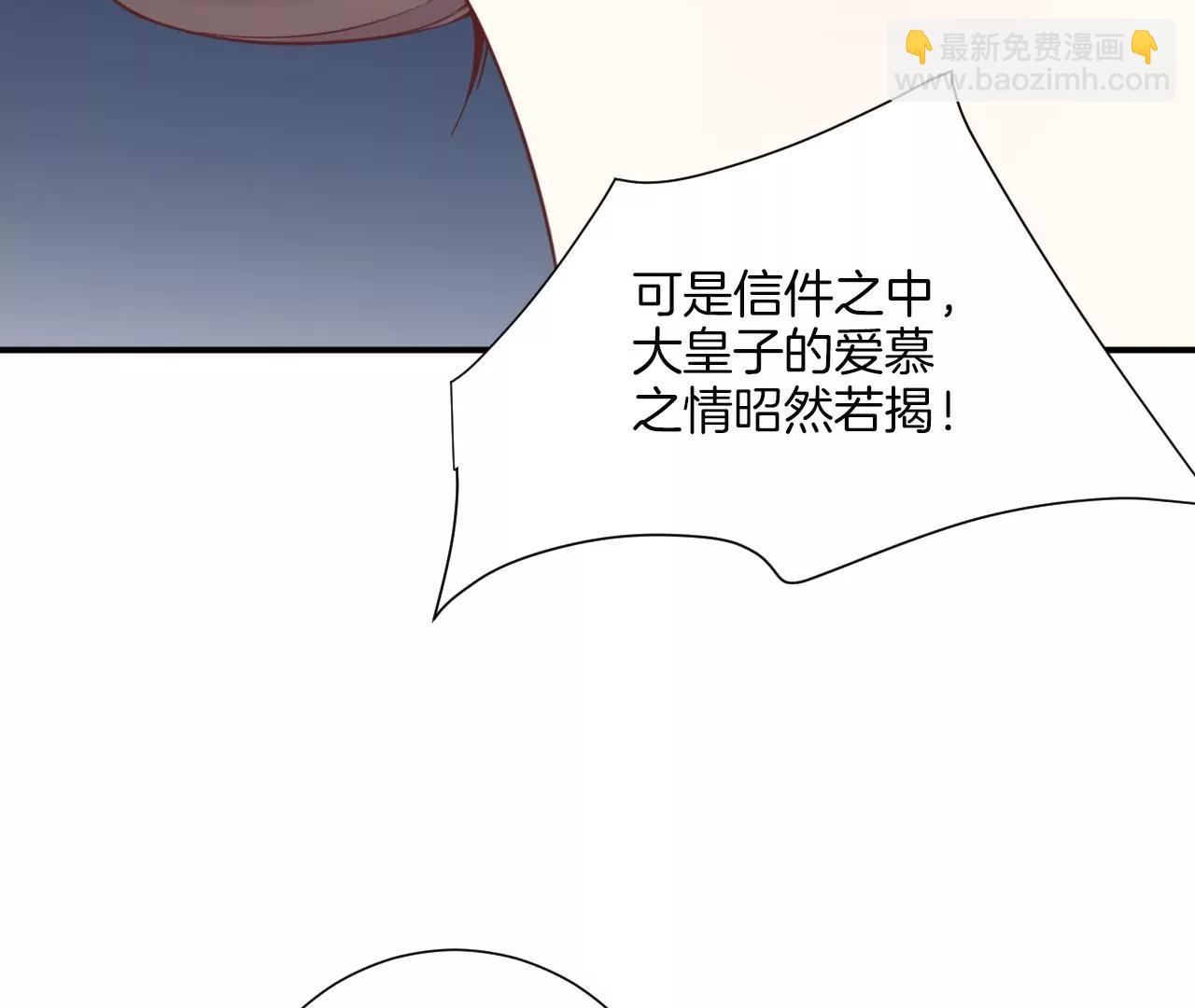 皇后很忙 - 第165話 對峙(2/4) - 4