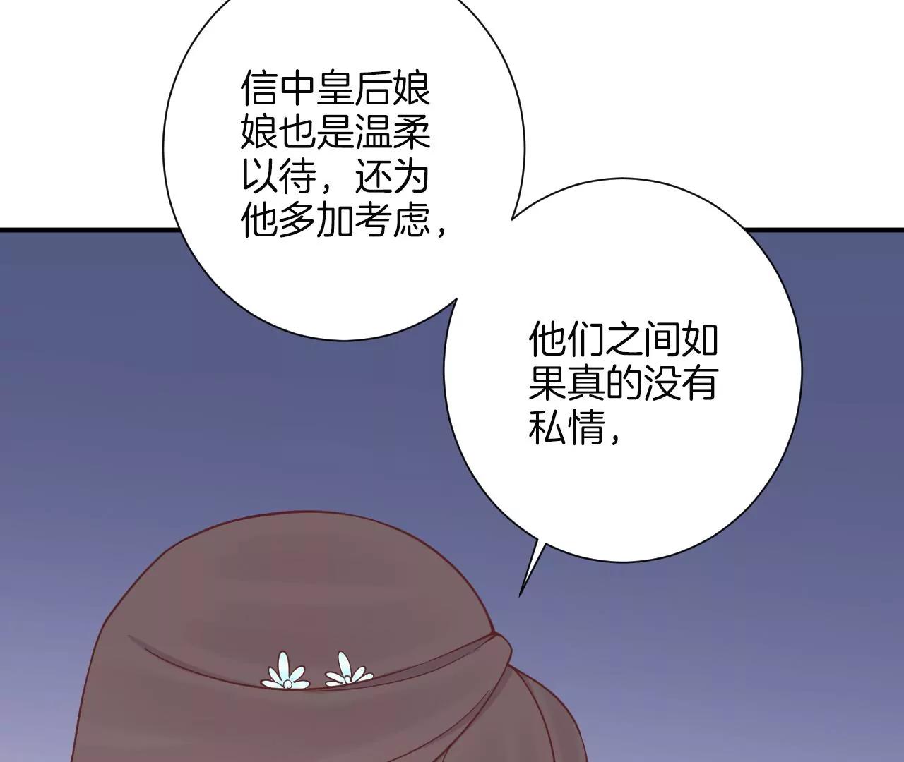 皇后很忙 - 第165話 對峙(2/4) - 5