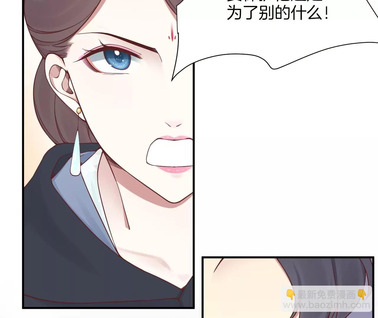 皇后很忙 - 第165話 對峙(2/4) - 8