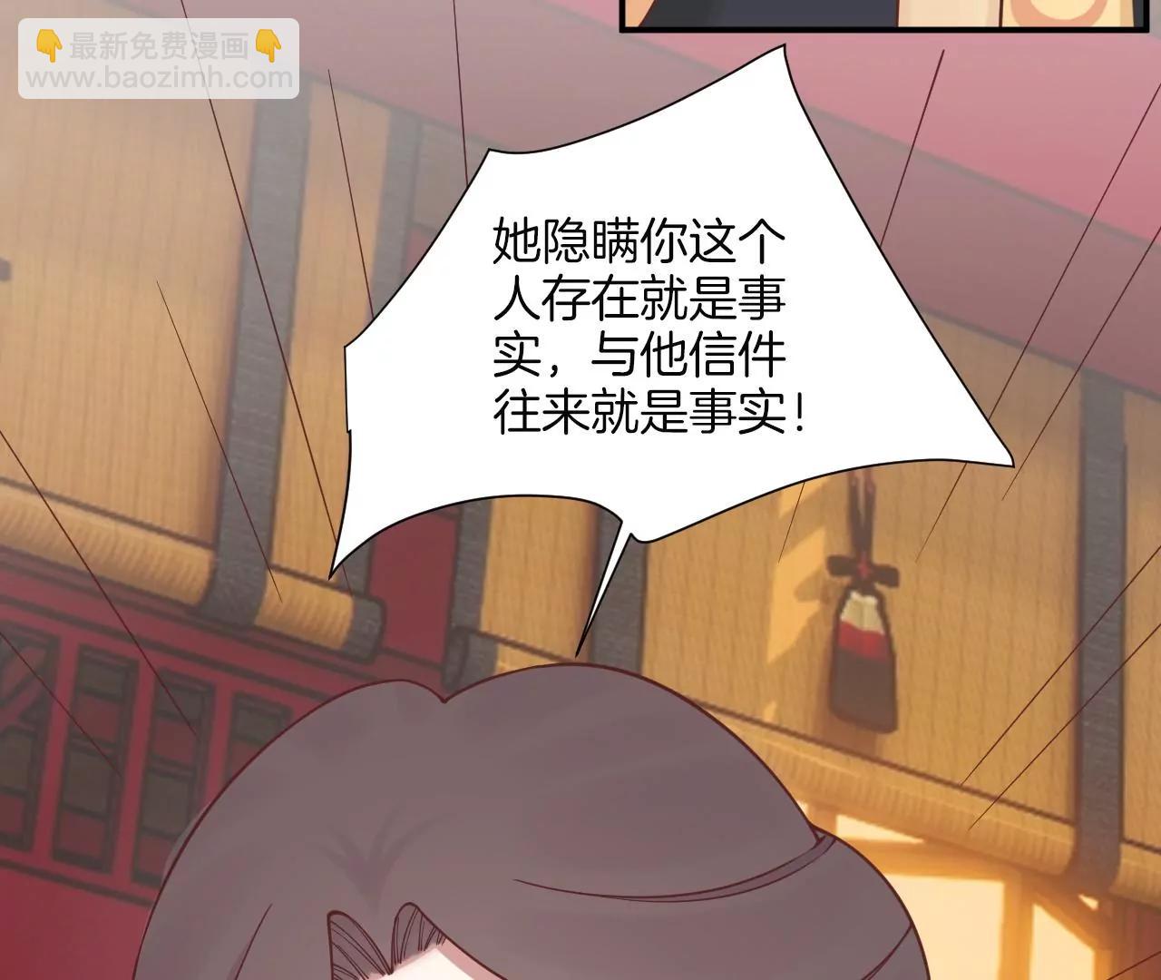 皇后很忙 - 第165話 對峙(2/4) - 3