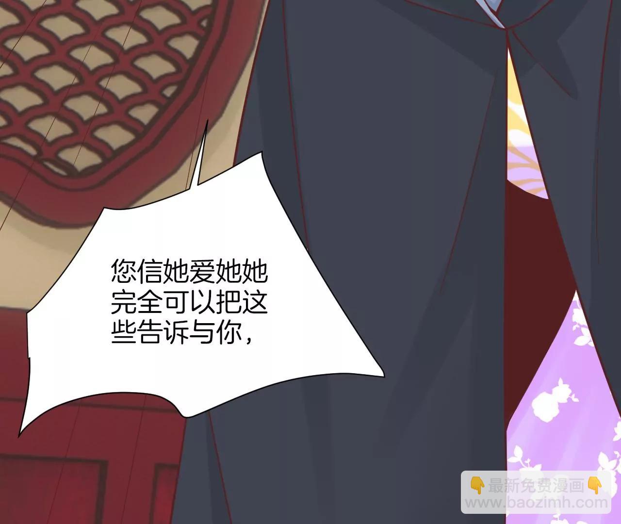 皇后很忙 - 第165話 對峙(2/4) - 5