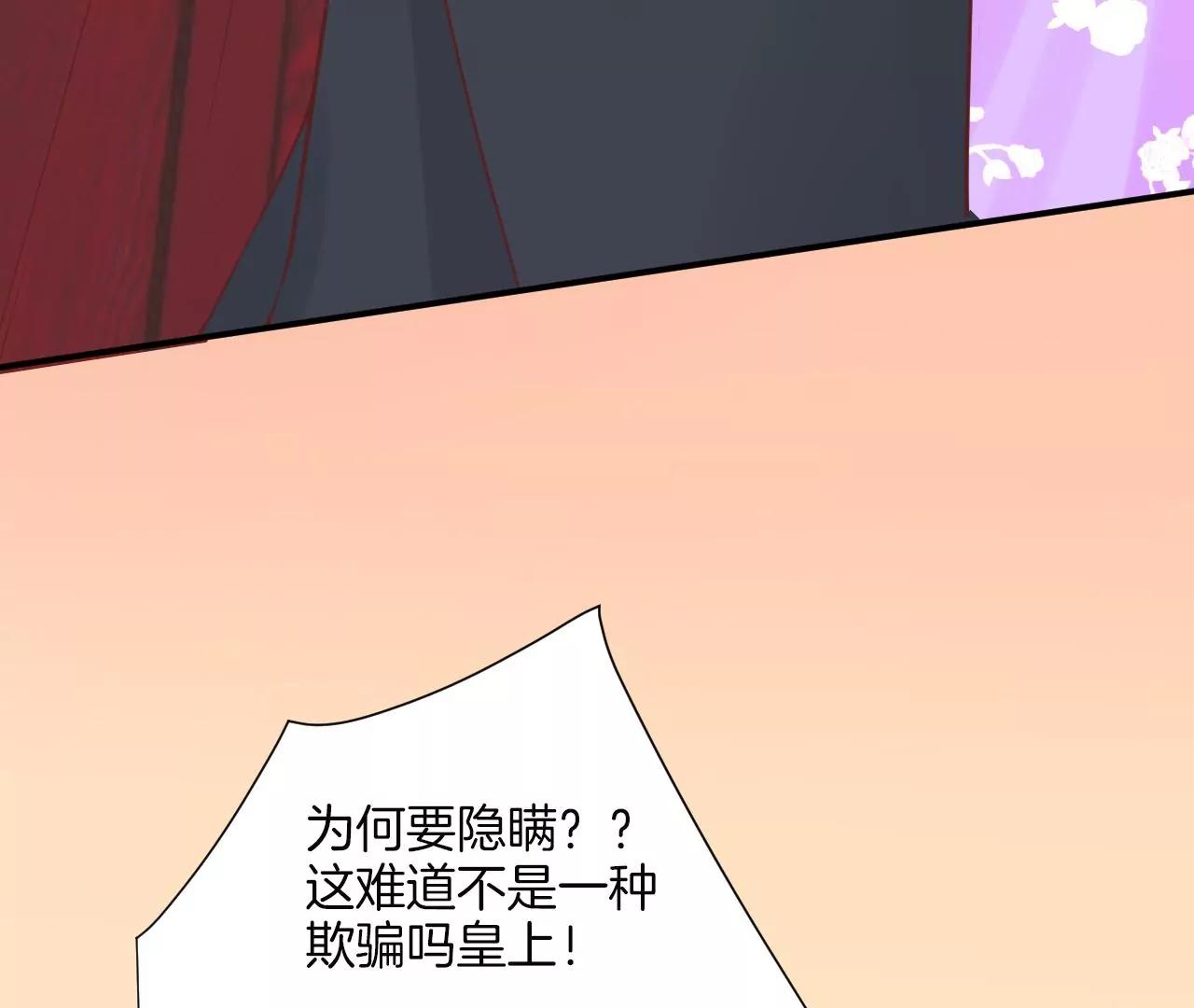 皇后很忙 - 第165話 對峙(2/4) - 6