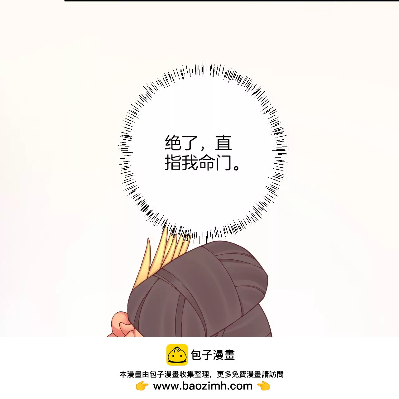 皇后很忙 - 第165話 對峙(2/4) - 1