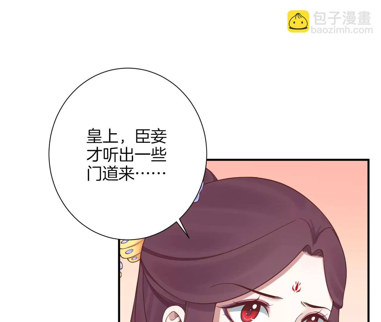 皇后很忙 - 第165話 對峙(2/4) - 3