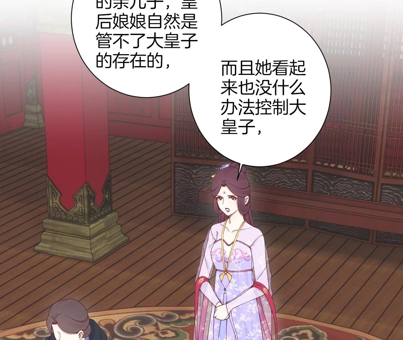 皇后很忙 - 第165話 對峙(2/4) - 5