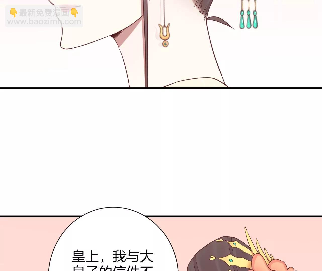 皇后很忙 - 第165話 對峙(2/4) - 5