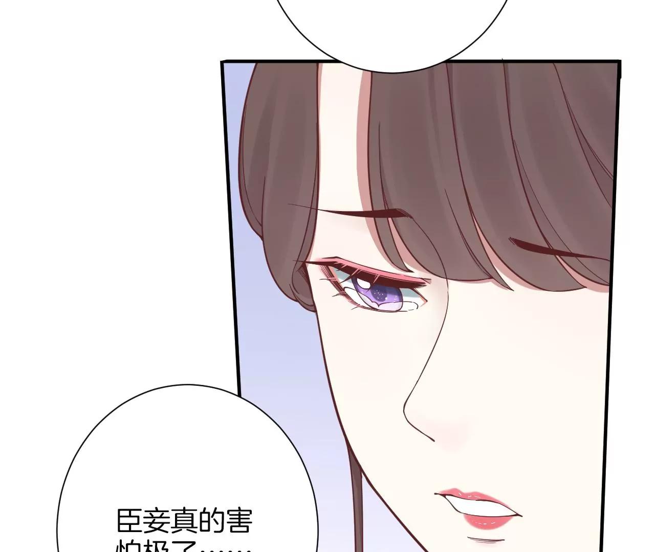 皇后很忙 - 第165話 對峙(2/4) - 1