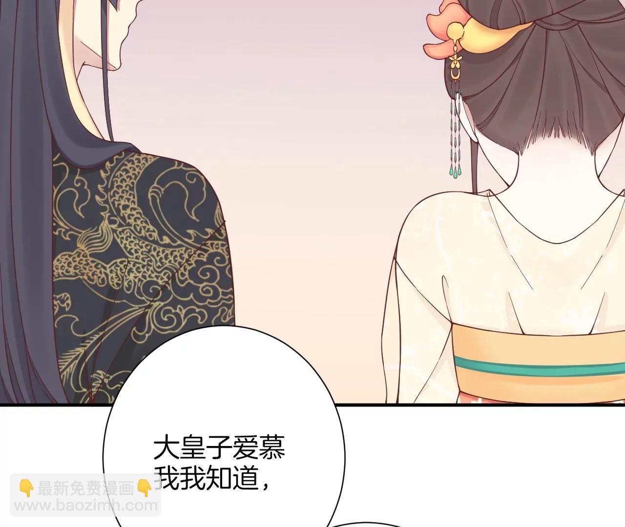 皇后很忙 - 第165話 對峙(2/4) - 4