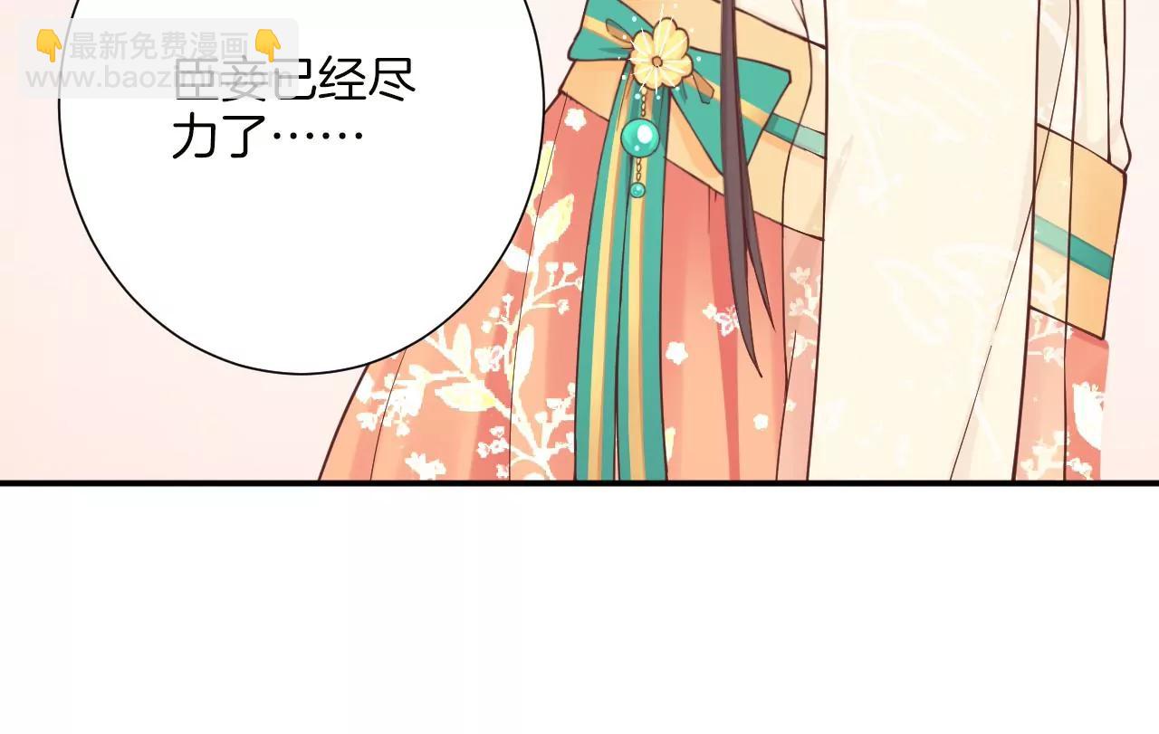 皇后很忙 - 第165話 對峙(2/4) - 7