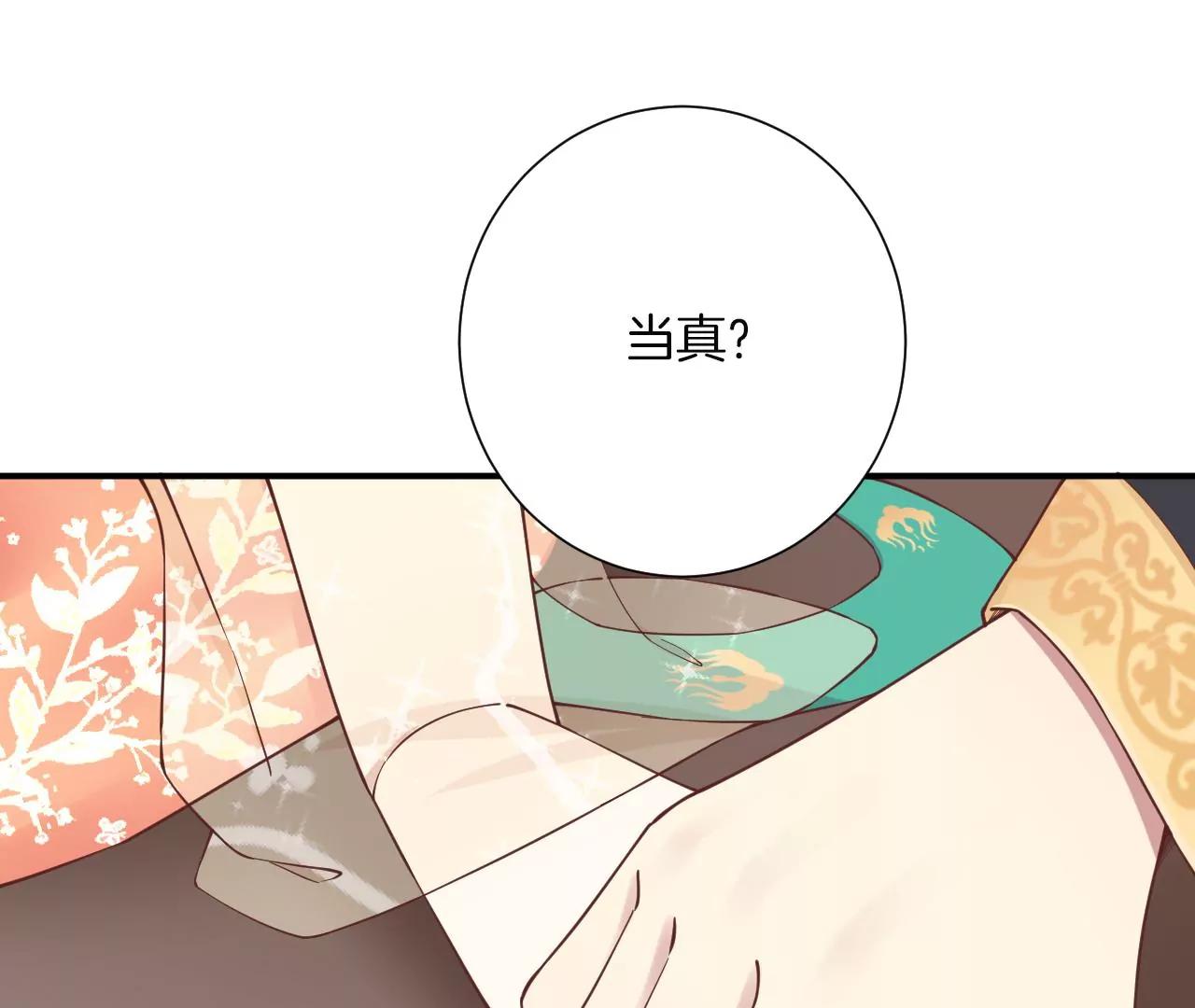 皇后很忙 - 第165話 對峙(2/4) - 8