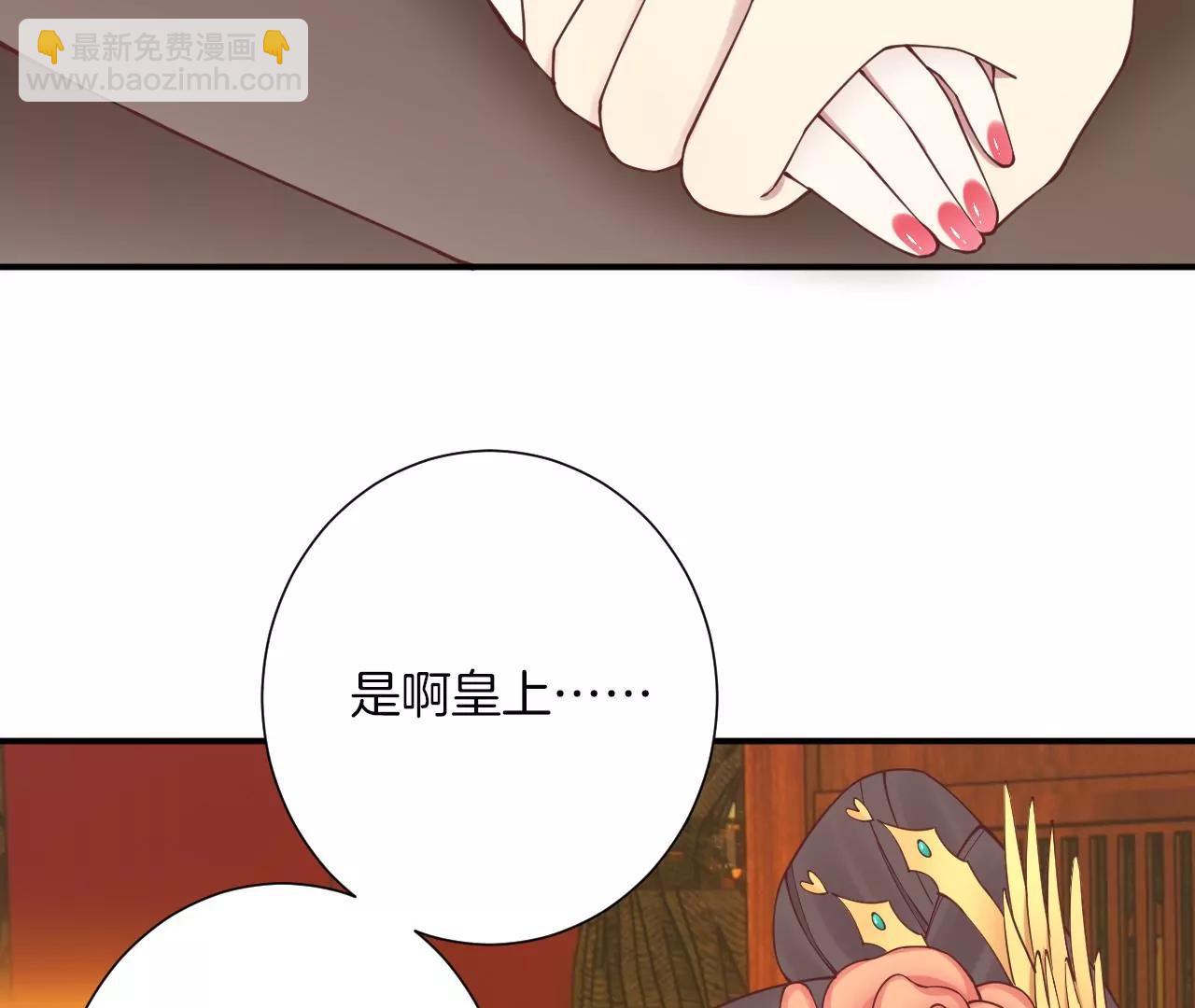 皇后很忙 - 第165話 對峙(2/4) - 1