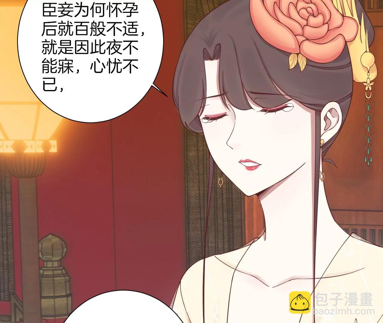 皇后很忙 - 第165話 對峙(2/4) - 2