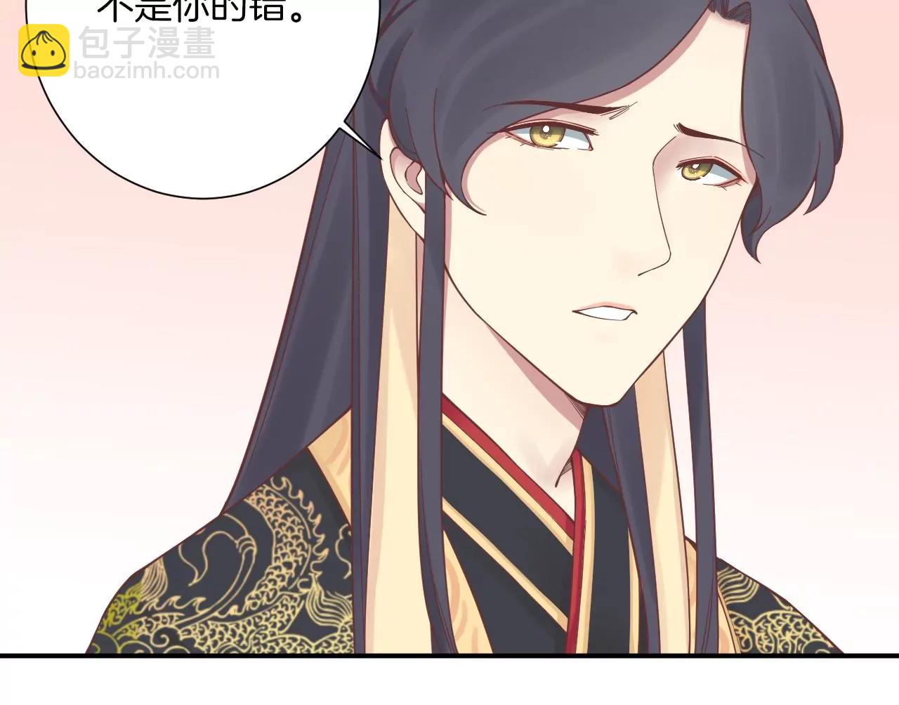 皇后很忙 - 第165話 對峙(2/4) - 4