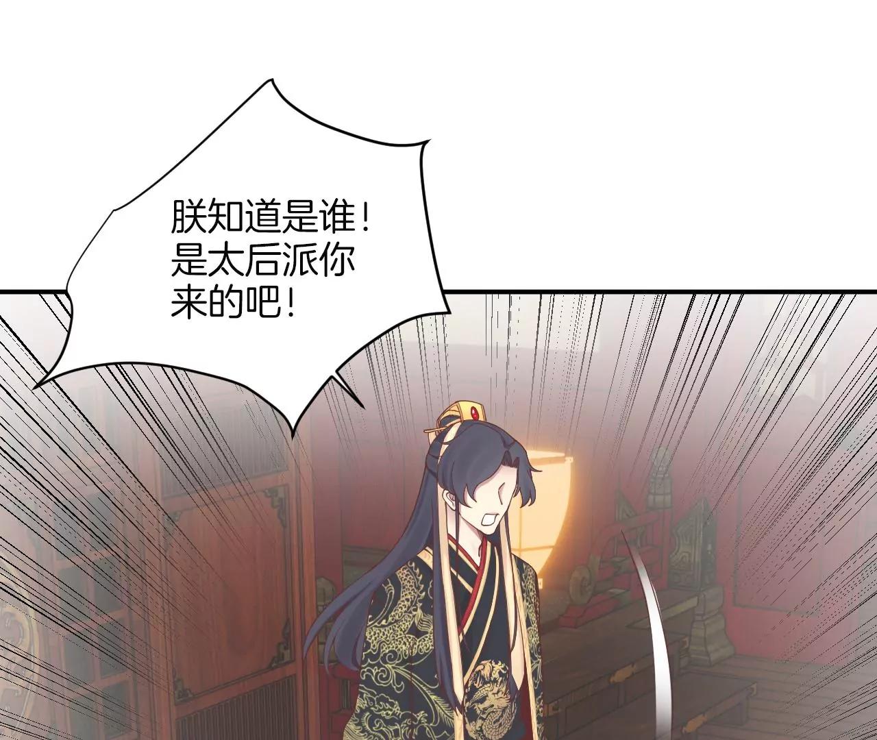 皇后很忙 - 第165話 對峙(2/4) - 5