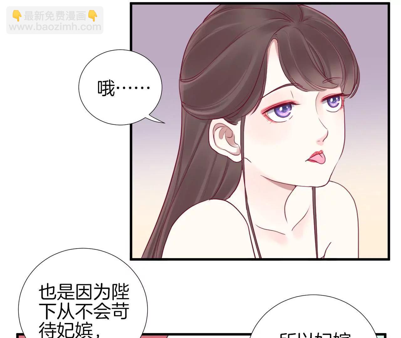 皇后很忙 - 第16話 吃醋？ - 6