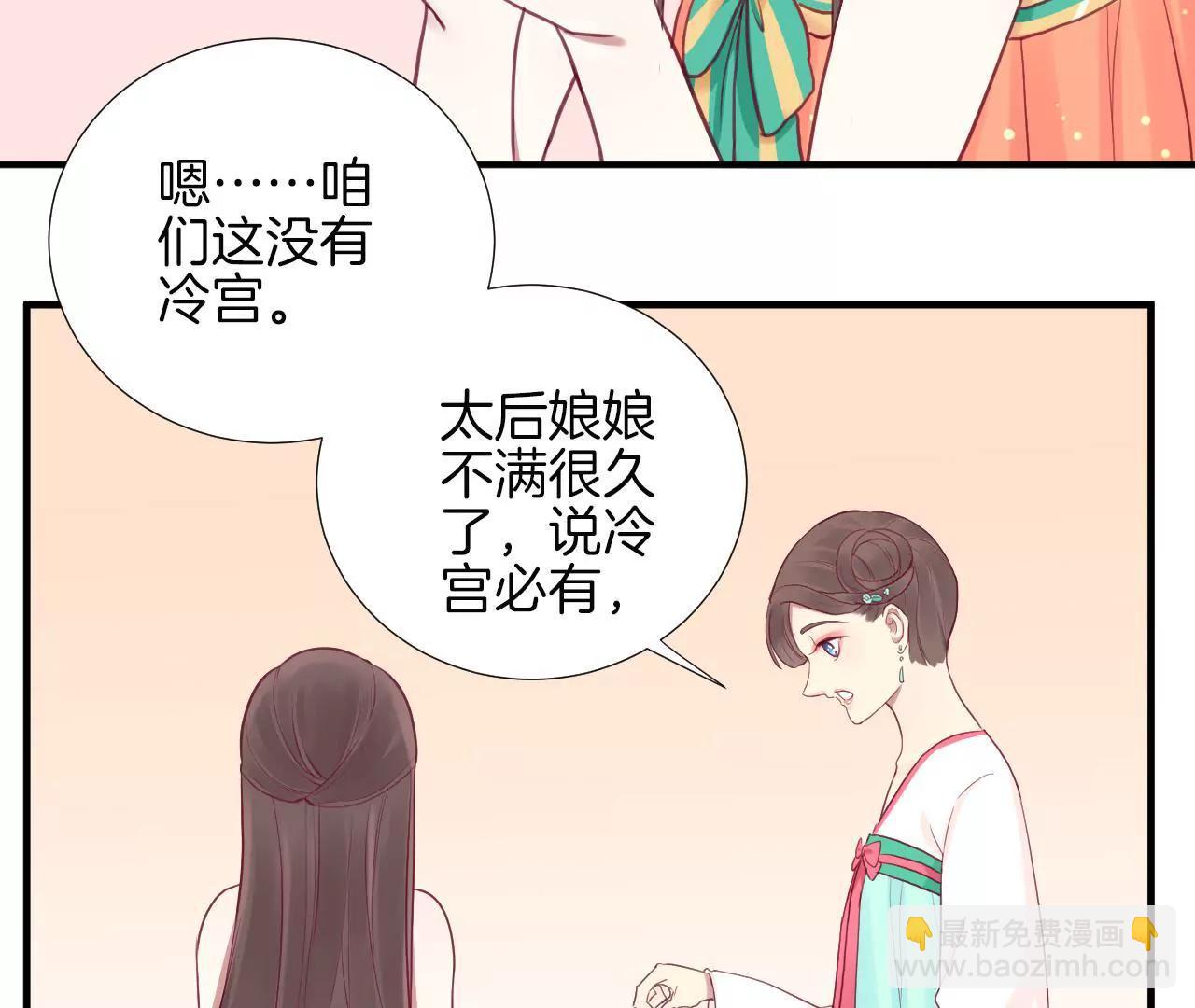 皇后很忙 - 第16話 吃醋？ - 2