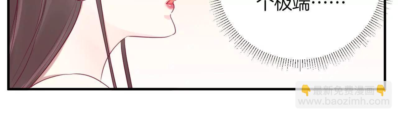 皇后很忙 - 第16話 吃醋？ - 4