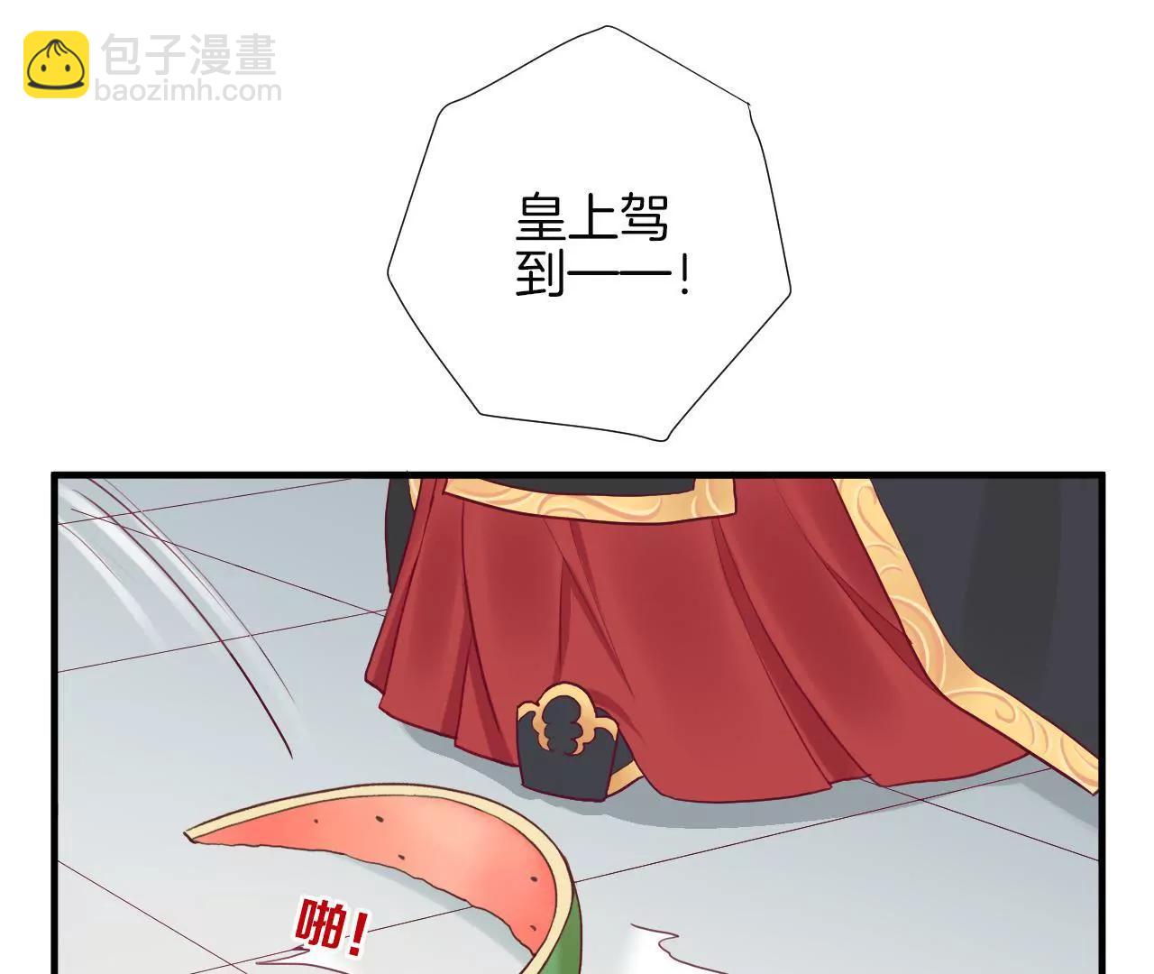 皇后很忙 - 第16話 吃醋？ - 3